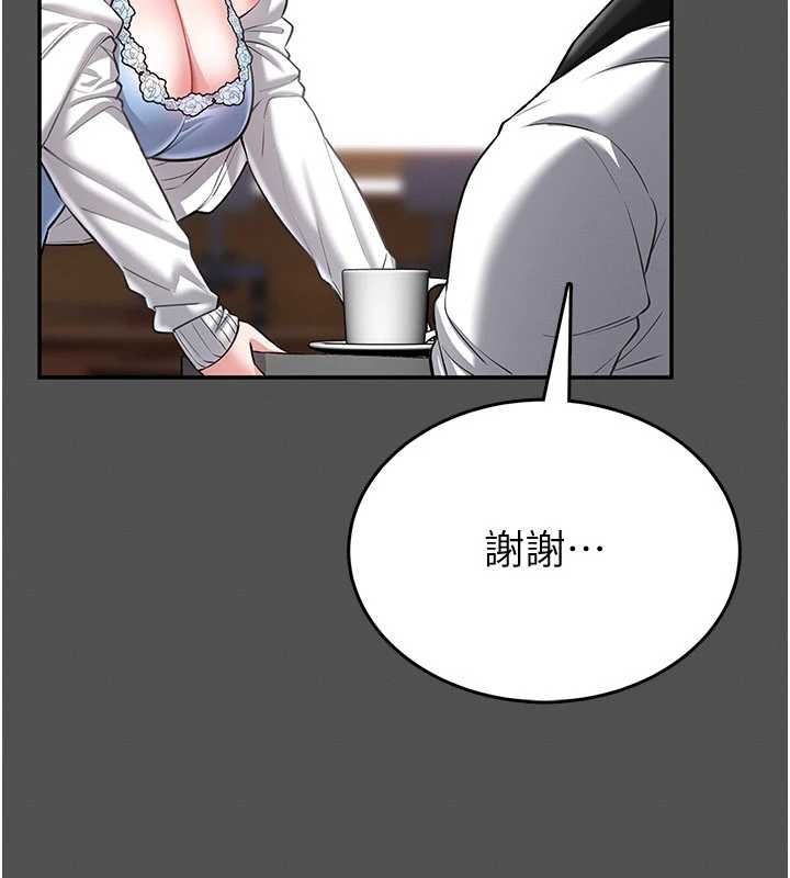 馆长是大野狼第2話-第一個會員是人妻房東