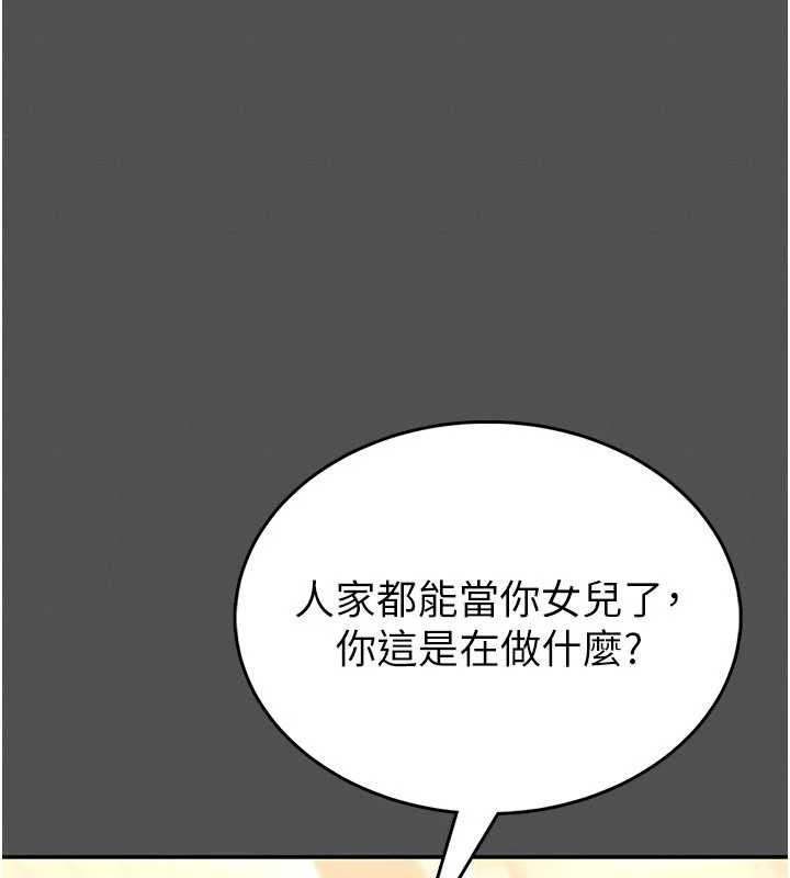 馆长是大野狼第2话-第一个会员是人妻房东