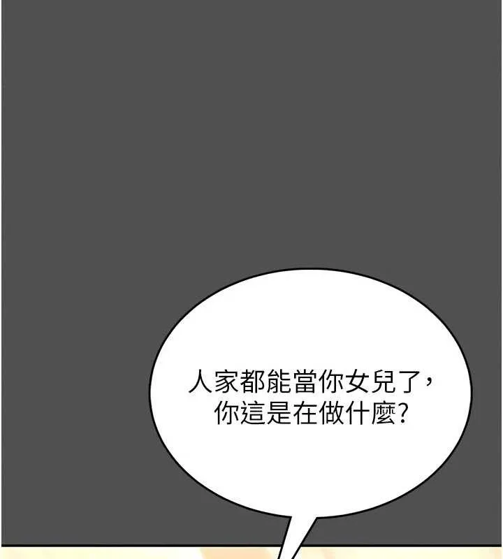 館長是大野狼第2話-第一個會員是人妻房東