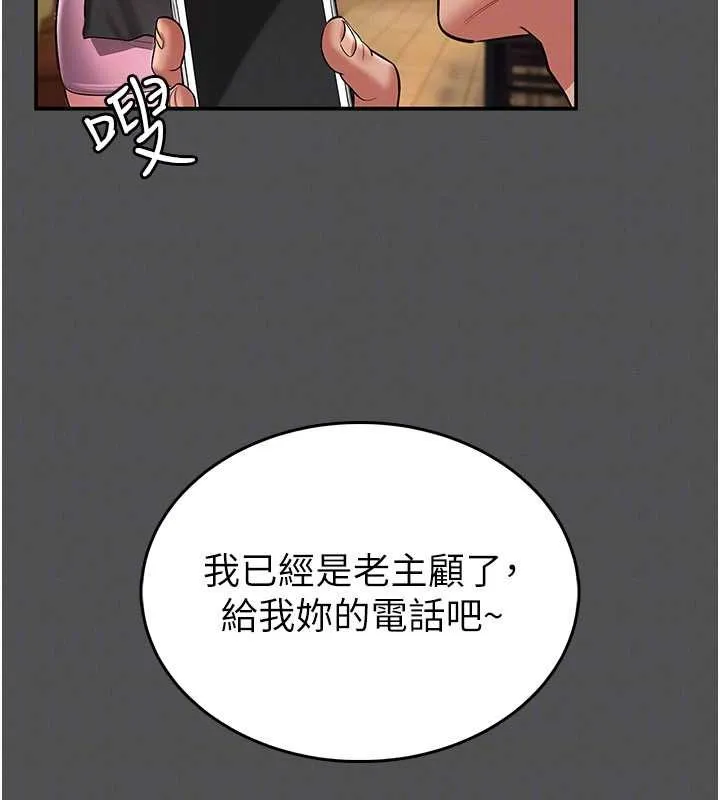 館長是大野狼第2話-第一個會員是人妻房東