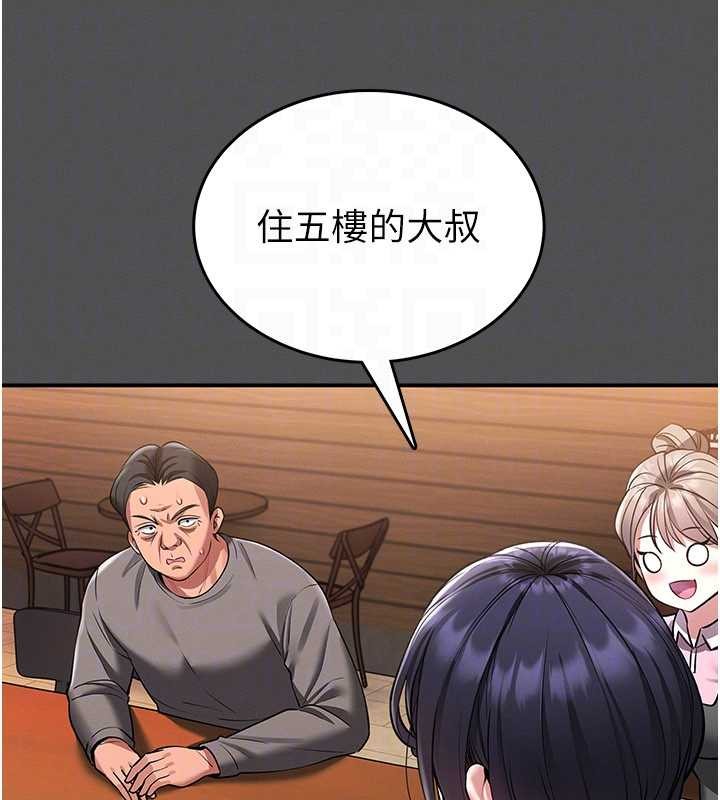 馆长是大野狼第2话-第一个会员是人妻房东