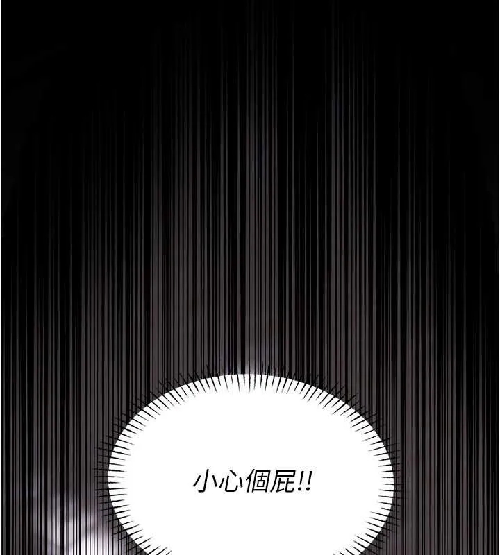 館長是大野狼第2話-第一個會員是人妻房東