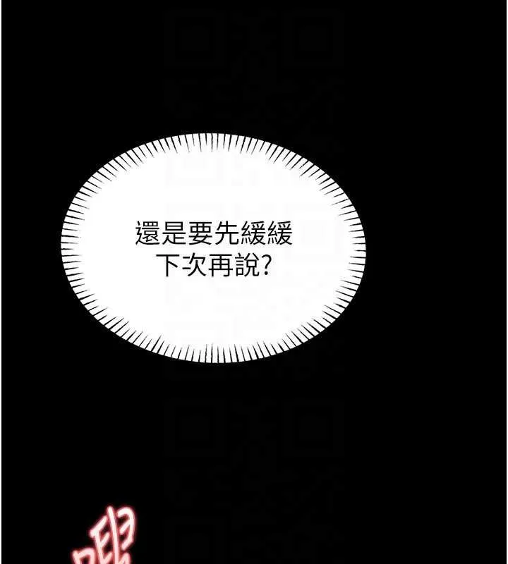 館長是大野狼第2話-第一個會員是人妻房東