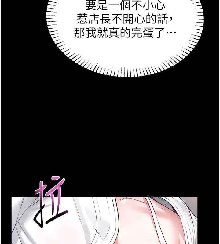 館長是大野狼第2話-第一個會員是人妻房東