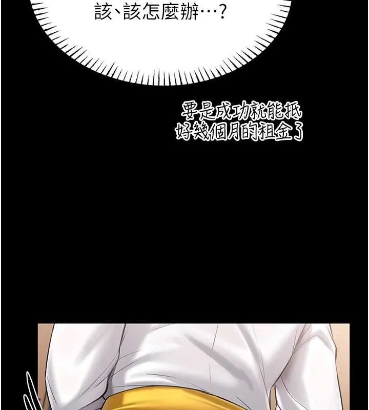 館長是大野狼第2話-第一個會員是人妻房東