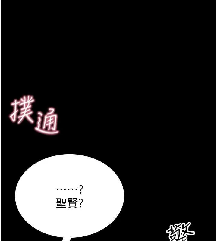 館長是大野狼第2話-第一個會員是人妻房東
