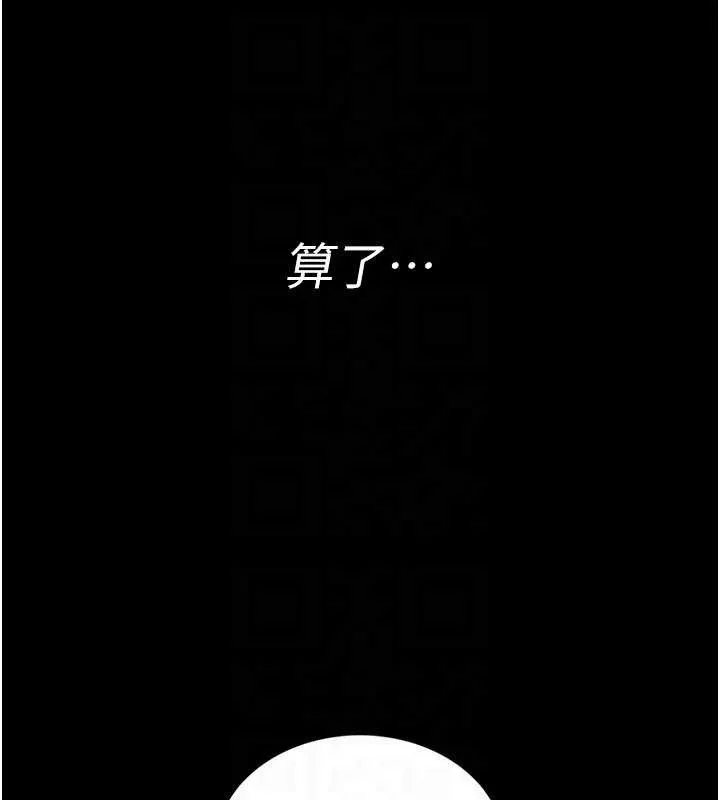 館長是大野狼第2話-第一個會員是人妻房東
