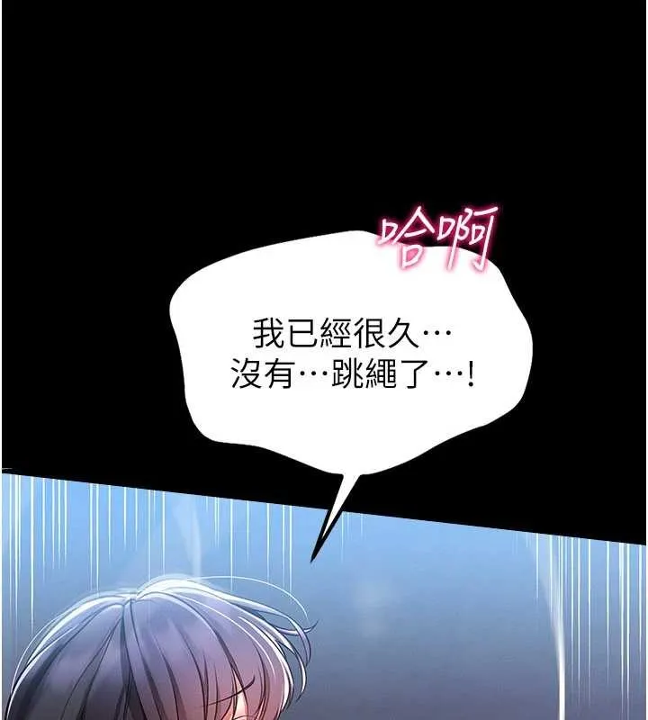館長是大野狼第2話-第一個會員是人妻房東