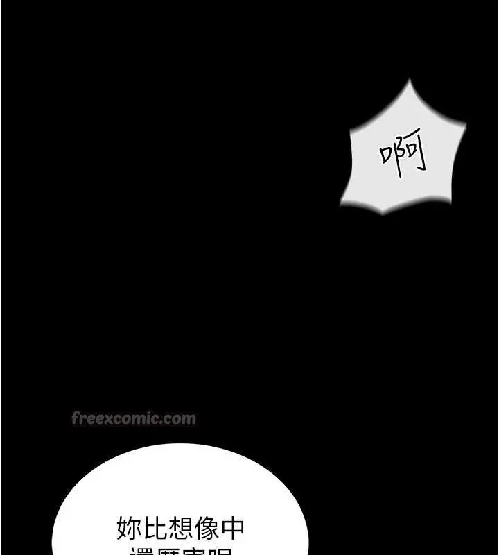 館長是大野狼第2話-第一個會員是人妻房東