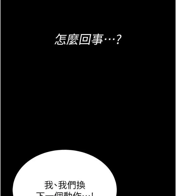 館長是大野狼第2話-第一個會員是人妻房東