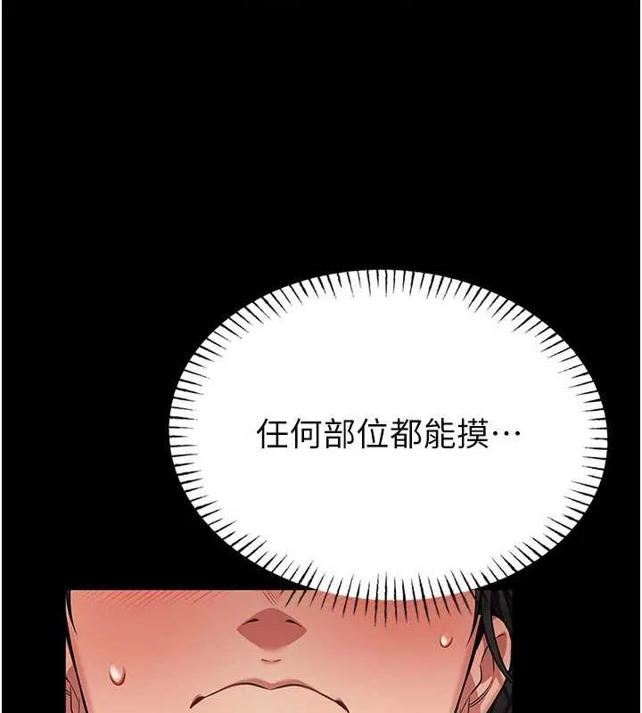 館長是大野狼第2話-第一個會員是人妻房東