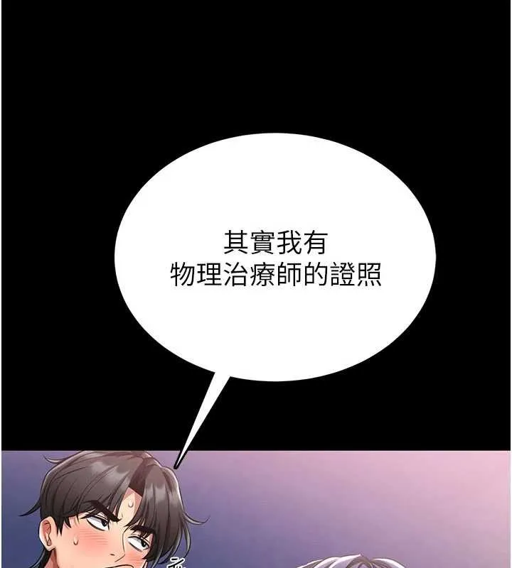 館長是大野狼第2話-第一個會員是人妻房東