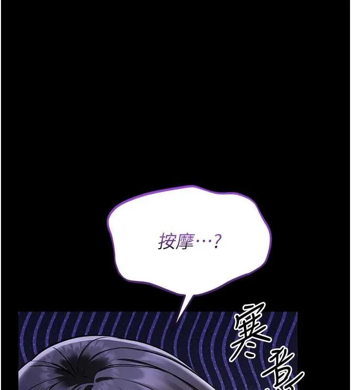 館長是大野狼第2話-第一個會員是人妻房東