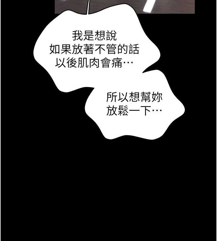 館長是大野狼第2話-第一個會員是人妻房東