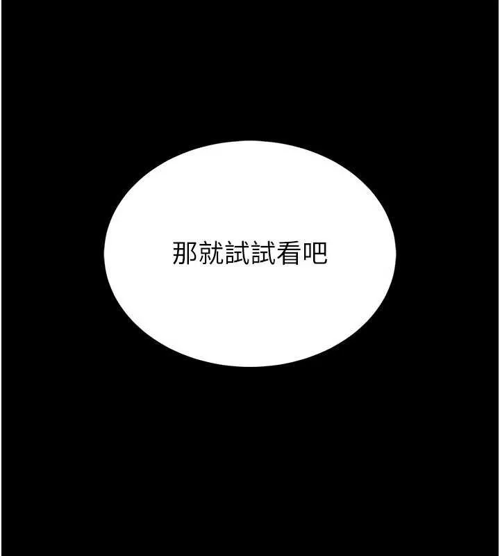 館長是大野狼第2話-第一個會員是人妻房東
