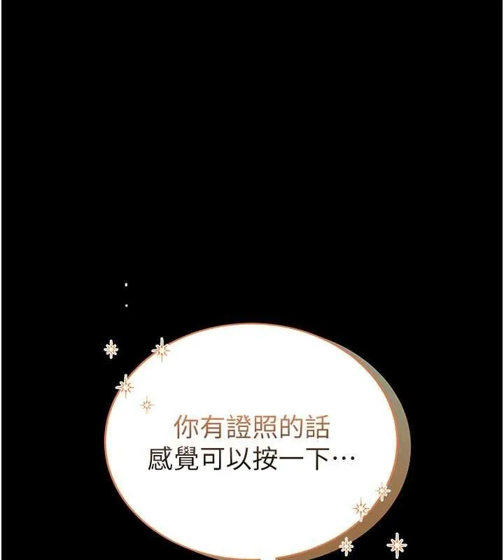 館長是大野狼第2話-第一個會員是人妻房東