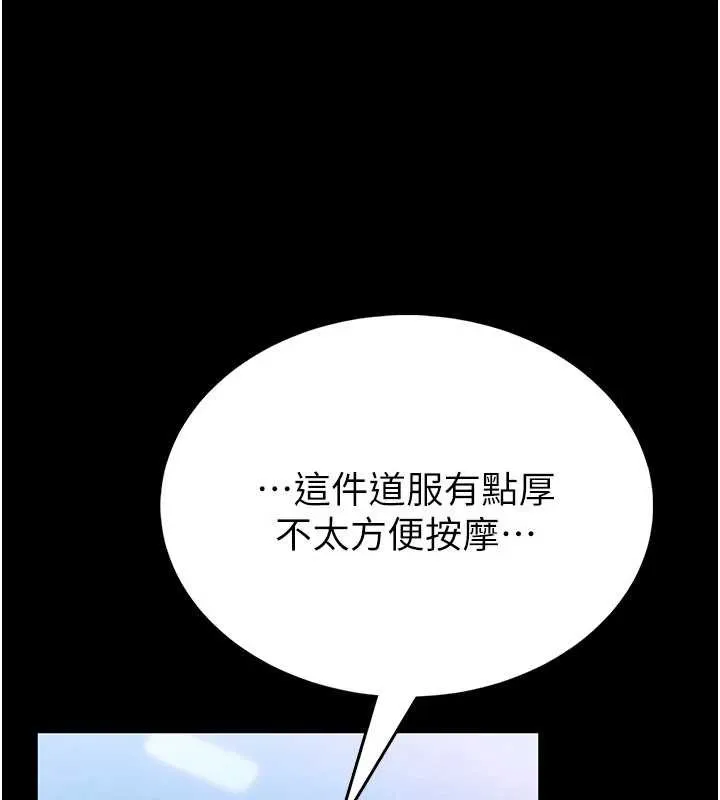 館長是大野狼第2話-第一個會員是人妻房東