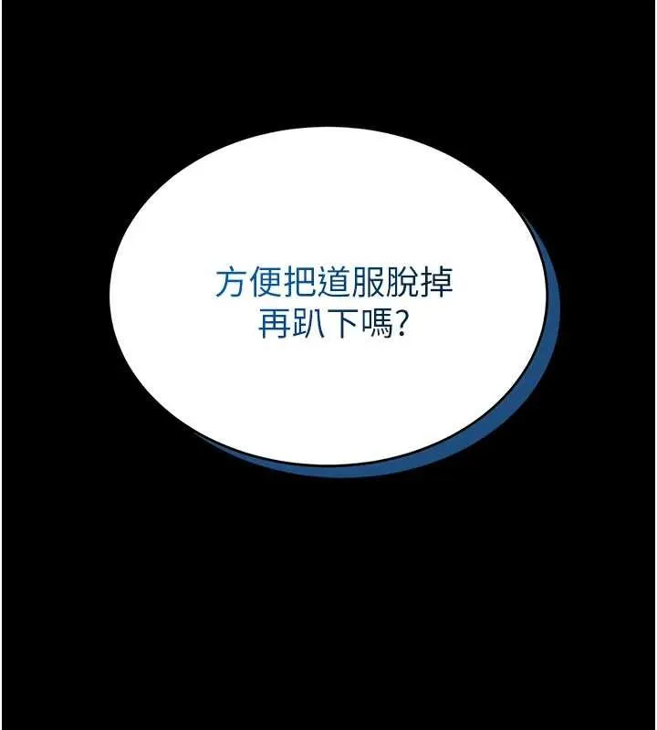 館長是大野狼第2話-第一個會員是人妻房東