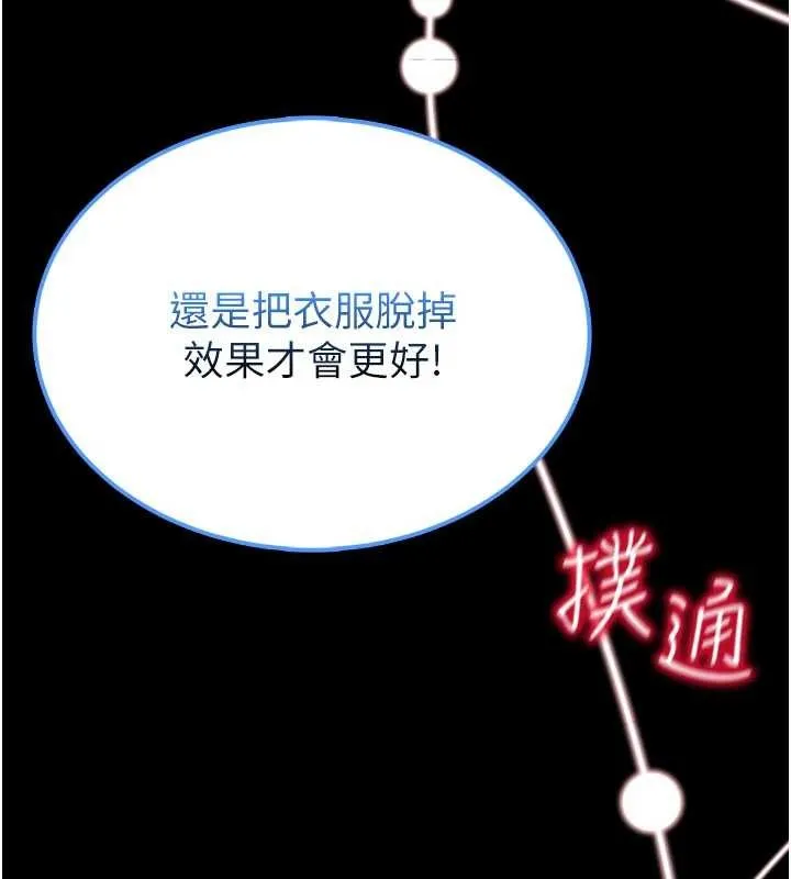 館長是大野狼第2話-第一個會員是人妻房東