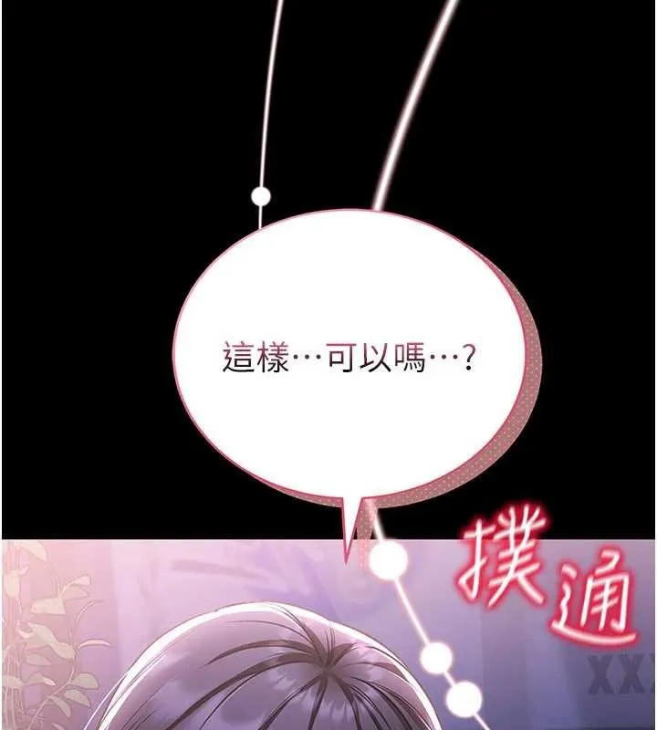 館長是大野狼第2話-第一個會員是人妻房東
