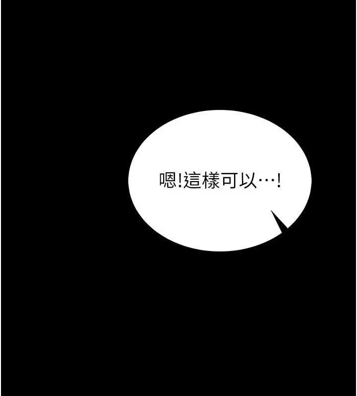 館長是大野狼第2話-第一個會員是人妻房東