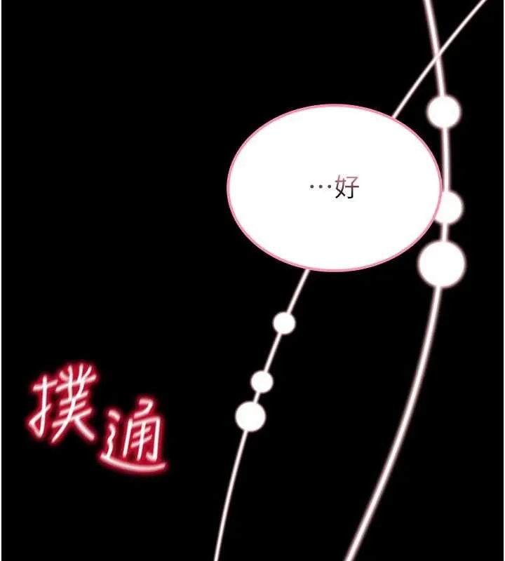 館長是大野狼第2話-第一個會員是人妻房東