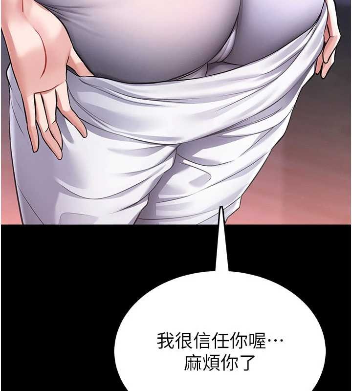 馆长是大野狼第2話-第一個會員是人妻房東