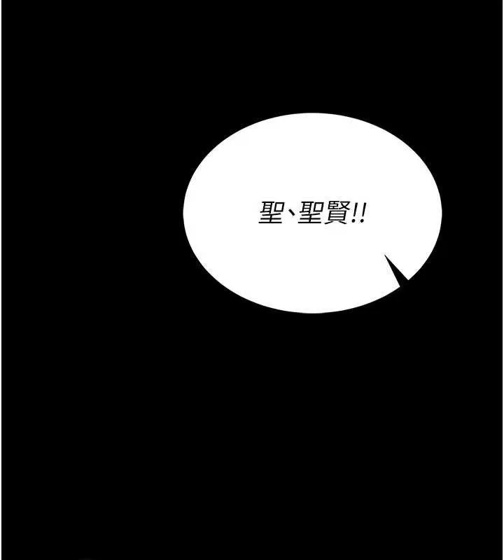 館長是大野狼第2話-第一個會員是人妻房東