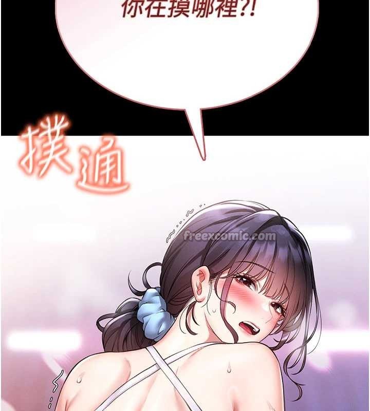 馆长是大野狼第2话-第一个会员是人妻房东