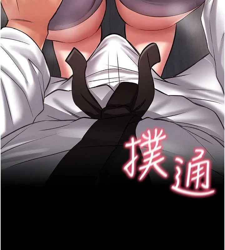 館長是大野狼第2話-第一個會員是人妻房東