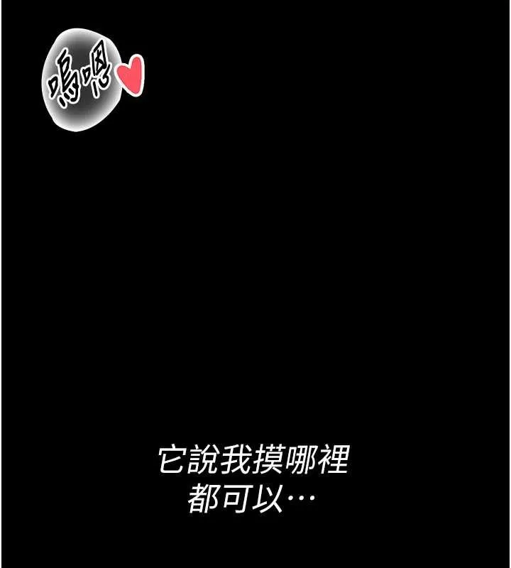 館長是大野狼第3話-喚醒女性本能的情慾按摩