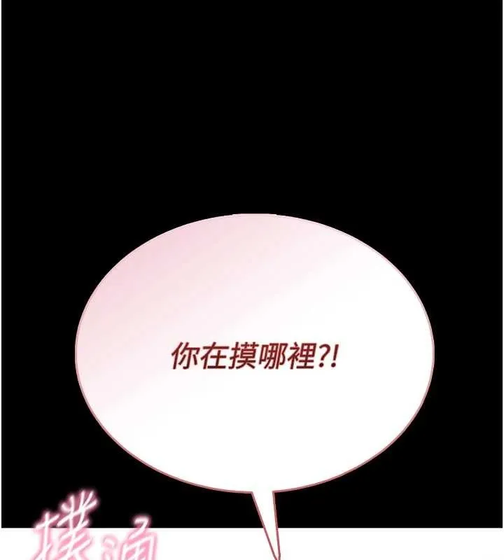 館長是大野狼第3話-喚醒女性本能的情慾按摩