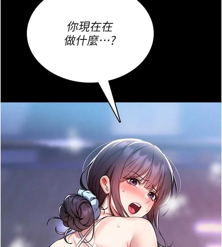 館長是大野狼第3話-喚醒女性本能的情慾按摩