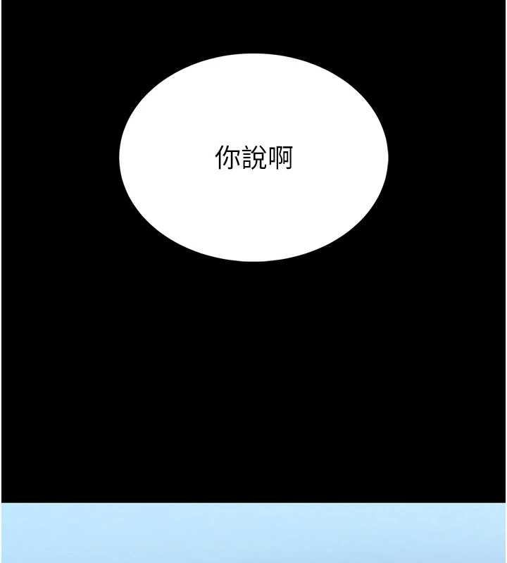 馆长是大野狼第3话-唤醒女性本能的情慾按摩