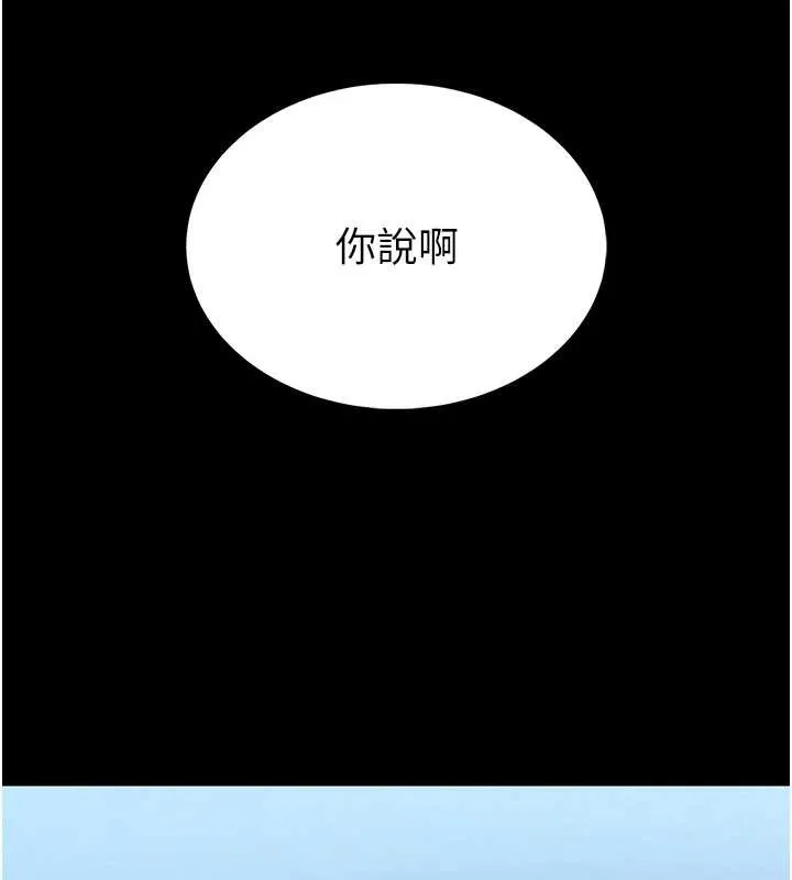 館長是大野狼第3話-喚醒女性本能的情慾按摩