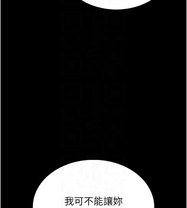 馆长是大野狼第3话-唤醒女性本能的情慾按摩