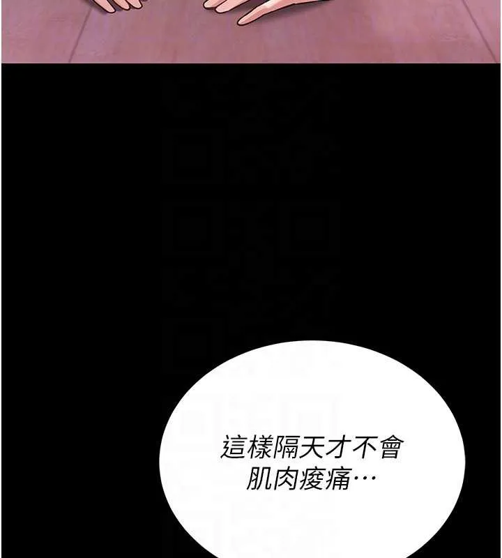 館長是大野狼第3話-喚醒女性本能的情慾按摩