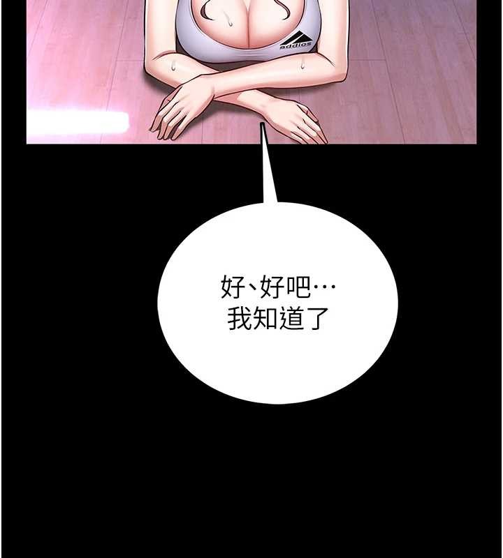 馆长是大野狼第3话-唤醒女性本能的情慾按摩