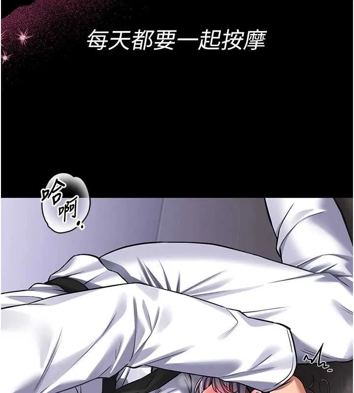 館長是大野狼第3話-喚醒女性本能的情慾按摩