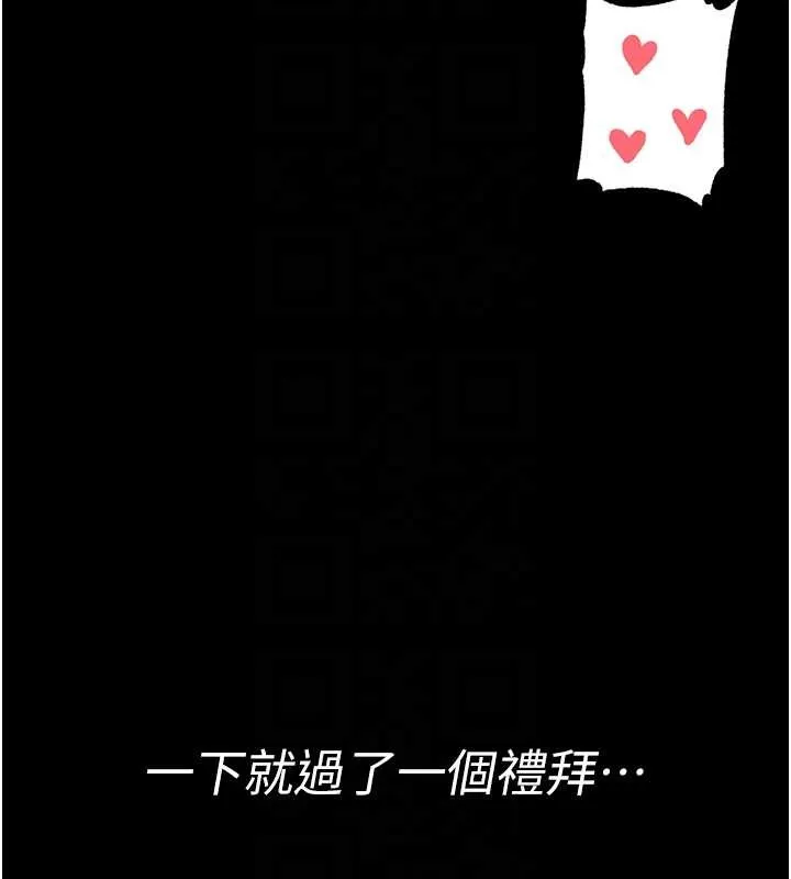 館長是大野狼第3話-喚醒女性本能的情慾按摩