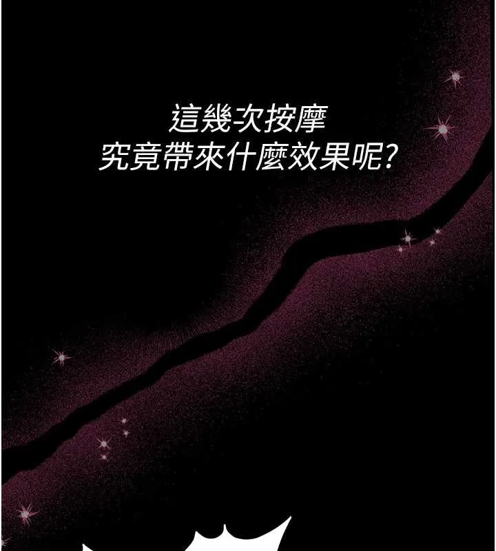 館長是大野狼第3話-喚醒女性本能的情慾按摩