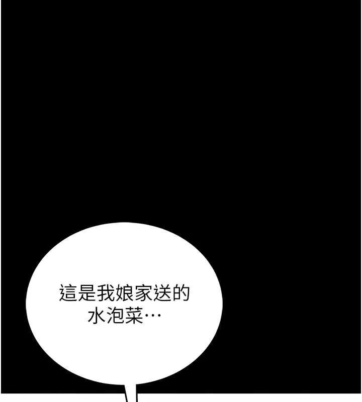 館長是大野狼第3話-喚醒女性本能的情慾按摩