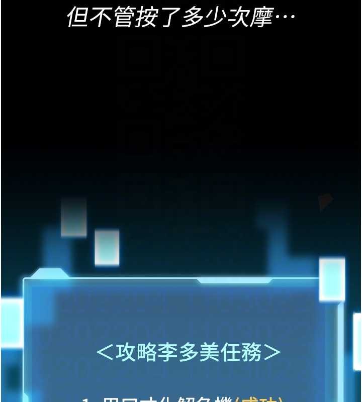 馆长是大野狼第3话-唤醒女性本能的情慾按摩