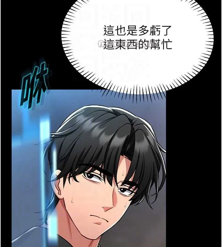 館長是大野狼第3話-喚醒女性本能的情慾按摩