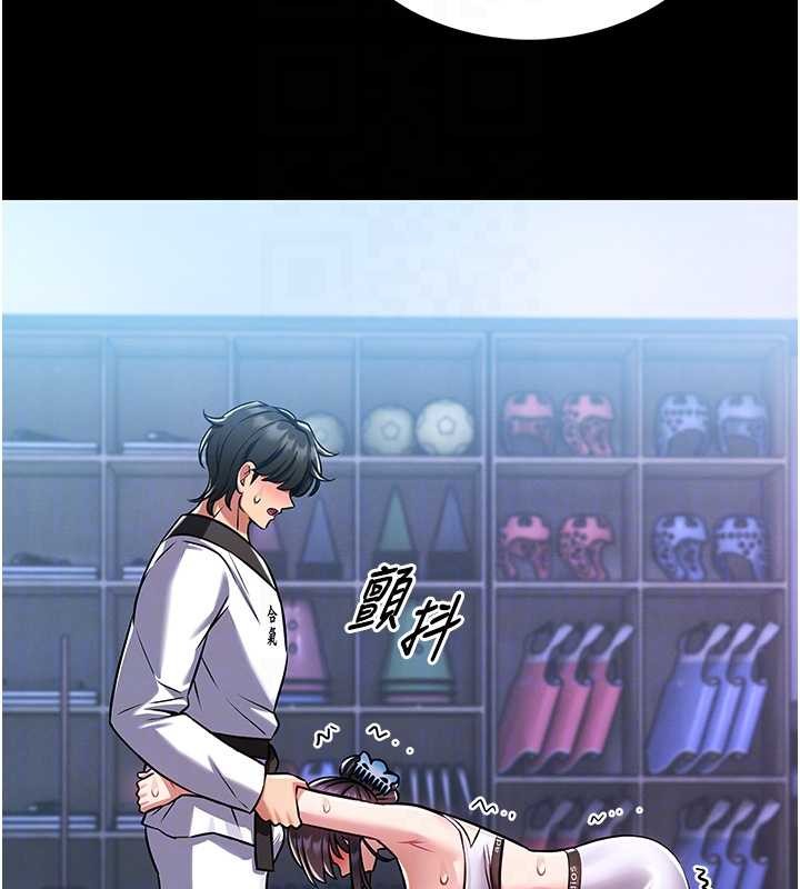 馆长是大野狼第3話-喚醒女性本能的情慾按摩