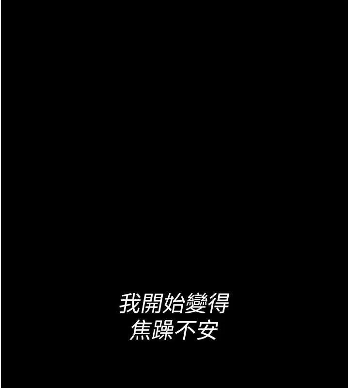 館長是大野狼第3話-喚醒女性本能的情慾按摩