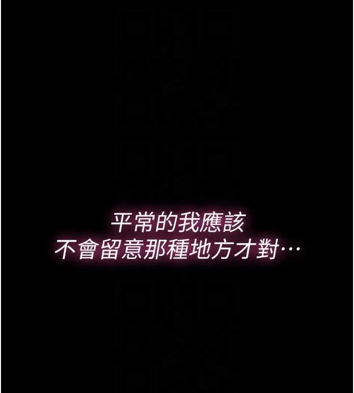 館長是大野狼第3話-喚醒女性本能的情慾按摩