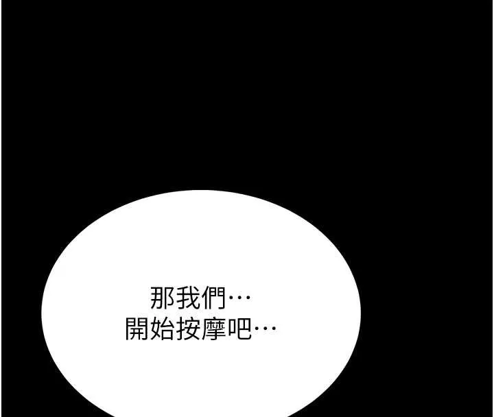 館長是大野狼第3話-喚醒女性本能的情慾按摩