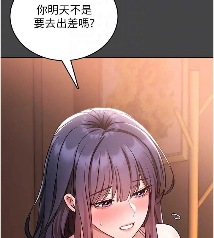 館長是大野狼第3話-喚醒女性本能的情慾按摩