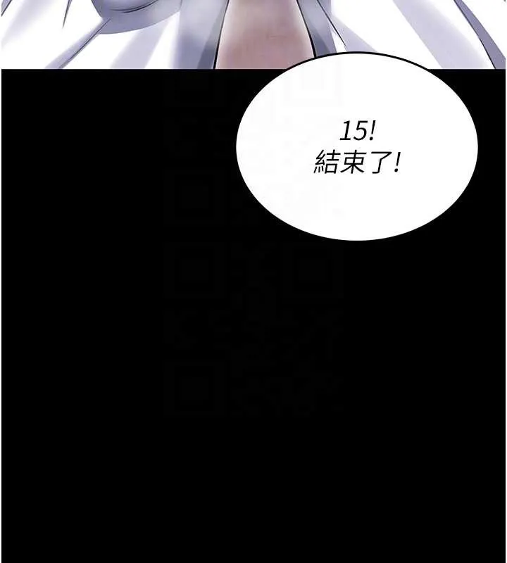 館長是大野狼第3話-喚醒女性本能的情慾按摩